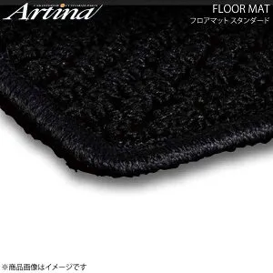 Artina アルティナ フロアマット スタンダード ブラック アクセラ BK H15.10～ 前期モデル車(運転席滑り止め穴1個)