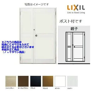 クリエラガラスドア 未組立商品ガラス現地調達必要 半外付型 中残付仕様 親子 ポストなし 握り玉把手 1220 W 1240mm × H 2017mm LIXIL DIY リフォーム