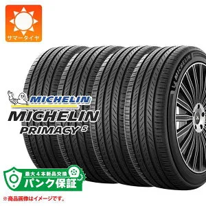 パンク保証付き【プランE】4本 2026年製 サマータイヤ 225/45R18 95Y XL ミシュラン プライマシー5 MICHELIN PRIMACY5