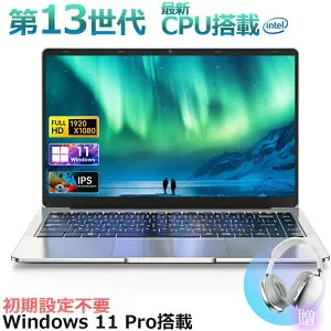 【三年保証★】 ノートパソコン パソコン PC 第13世代CPU搭載 Windows11 Office付き 初期設定済 14.1/15.6インチワイド液晶 フルHD cpu i7/N95/N5095/J4025 メモリ 6GB 8GB 12GB 16GB 32GB 新品 SSD 128GB 256GB 512GB 1TB NVMe