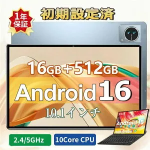 ＼Android16★新発売／タブレット 10インチ wi-fiモデル 最大RAM16GB ROM512GB GPS機能 GMS認証 顔認識 wi-fi android15 android タブレット端末 PC 大画面 タブレットPC プレゼント 新品 ゲーム 本体 YouTube お手