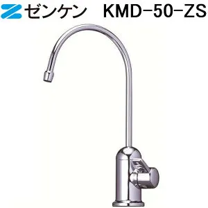 (LINEクーポン有)(ポイント10倍)ゼンケン KMD-50-ZS アクアホーム 専用水栓 浄水器本体 浄水機 ビルトイン 浄水能力 17+3 ZENKEN
