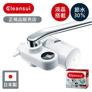 【正規品】クリンスイ 蛇口直結型 浄水器 本体 CSP811-WT CSP811WT | Cleansui 浄水機 純正 カートリッジ式 キッチン シンク 台所 塩素除去 脱塩素 液晶 交換時期 水撥ね 軽減