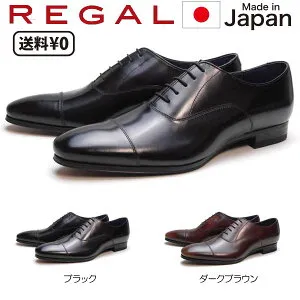 【P5倍!マラソン期間!要エントリー】 リーガル REGAL メンズビジネス ストレートチップ 21VR BC