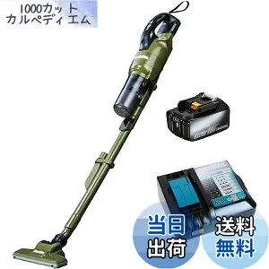 【送料無料】18V充電式クリーナ CL286FDRFO 【サイクロン一体式】 バッテリBL1830B・急速充電器DC18RF付 (オリーブ) 柴商アクセサリーバッグ付