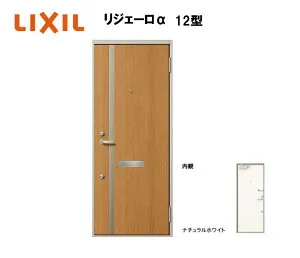 アパート用玄関ドア リジェーロα K3仕様 1ロック 12型 ランマ無 W785×H1912mm LIXIL TOSTEM リクシル トステム ドア 玄関