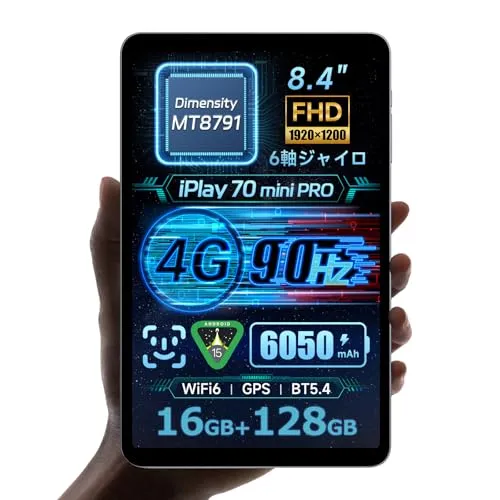 ALLDOCUBE iPlay 70 mini Pro タブレット8.4インチ MediaTek Dimensity MT8791 タブレット Android 15 90Hz高リフレッシュレート 4GLTE 1920×1200解像度 16GB+128GB