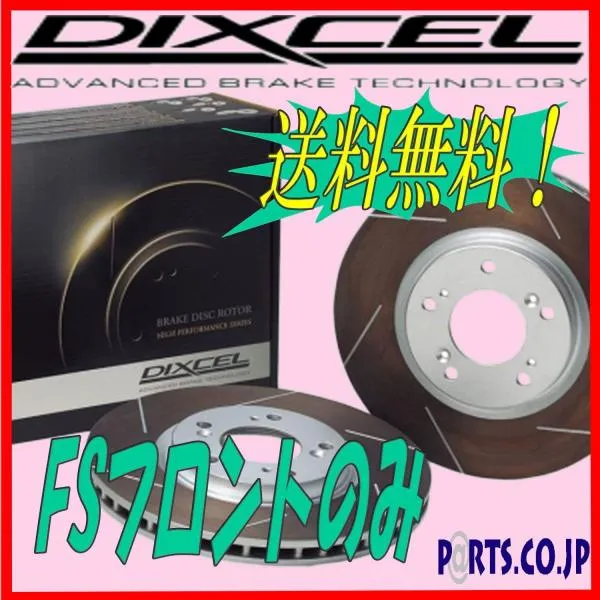 フロントDAV FCRディスクローター FSタイプ BP5 レガシィ ツーリングワゴン (2.0 STI 05/08～)