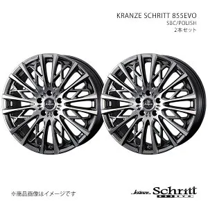 SCHRITT 855EVO クレンツェ シュリット 855エボ bZ4X M10系 アルミホイール2本セット 0041305×2 【19×8J 5-114.3 INSET48 SBC】