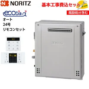 【基本取付工事費込み！】ノーリツガスふろ給湯器 GT-C2472SAR-1 BL GT-C72シリーズ エコジョーズ 設置フリー形 オート 24号 追い焚き付 屋外据置型 【RC-B001マルチセット(シンプルタイプ)】商品+基