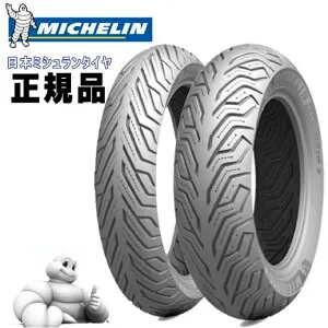 MICHELIN ミシュラン CITYGRIP2 シティグリップ2 PCX125 PCX150 タイヤ 前後セット F 90/90-14 52S R 100/90-14 57S REINF バイク用タイヤ