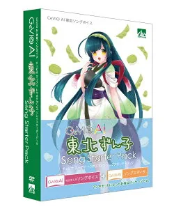 AHS｜エーエイチエス CeVIO AI 東北ずん子 ソングスターターパック [Windows用]