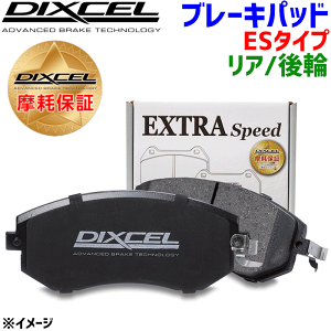 ボルボ 760 (クーペ) 7B280CS 用DIXCEL ディクセル リア ブレーキパッド ES1650637 ESタイプ 後輪 センサー付属なし 輸入車 EXTRA Speed ワインディング・サーキット走行会向け パーツキング