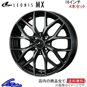 ソリオ MA27S MA37S MA47S アルミホイール ウェッズ レオニスMX 0039039 weds ウエッズ LEONIS 16インチ 4穴 +42 インセット42 SOLIO 車用ホイール 1本 4本セット 1台分 一台分 1枚 4枚【店頭受取対応商品】