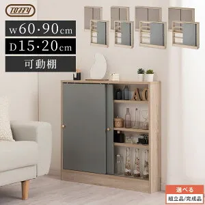 【500円OFFクーポン 4/27 9:59迄】 薄型収納 ラック Toffy トフィー 奥行幅60cm/幅90cm 15cm/奥行20cm 壁面 キッチンカウンター 本棚 収納棚 扉付き 取っ手付き スリム 薄型 カウンター収納 キッチン PUTUP