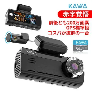 [赤字覚悟]ダッシュカム 車の前後64GB TF カード無料付き解像度4K 夜は昼のような画質車内ビデオレコーダー DVR4K AI-ISP Starvis IMX415AI モーション検出内蔵 GPS 衝撃録画 LED信号機対策 KAWA D8