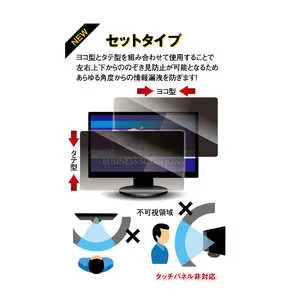光興業 覗き見防止フィルター 13.3インチ(16:9) 横縦各1枚セット 4方向覗き見防止 LNWS-133N8