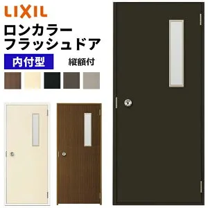 【ポイント11倍】～6/5 8:59迄 ロンカラーフラッシュドア 縦額付 内付型 0818 W803 × H1841mm 型板 スリ硝子 勝手口ドア アルミサッシ LIXIL TOSTEM リクシル トステム