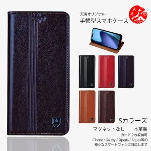 AQUOS Leica Leitz Phone 3 ケース 手帳型 ベーシック レザー 本革磁石無しケース ベルト無し スタンド機能付き ケース 耐衝撃 カードホルダー付き スマホケース Leitz Phone3 ライカ ライツフォン スリ