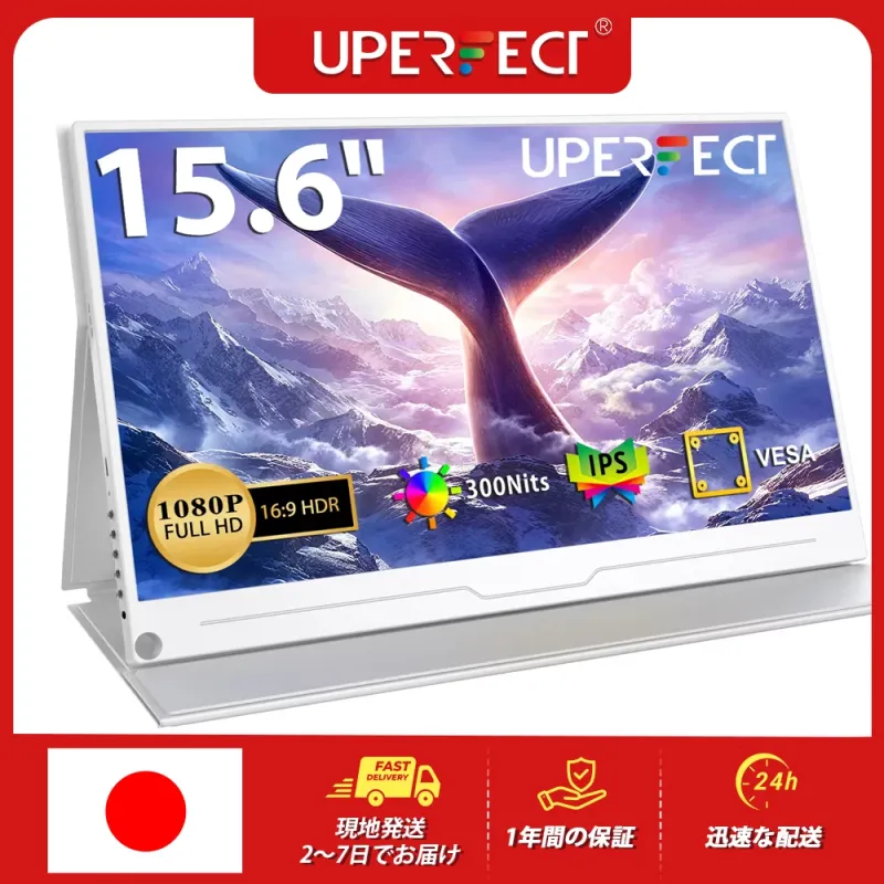 【セール中】UPERFECT ノートパソコン用ポータブルモニター 15.6インチ 1080P FHD IPS モバイルスクリーン USB C HDMIポート搭載 PC MacBook Xbox対応ディスプレイ