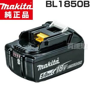 ★ポイント5倍★マキタ 純正 リチウムイオンバッテリー 18V 5.0Ah BL1850B (A-59900) 日本仕様 正規品 【 makita 充電式 バッテリー式 電動 交換品 オプション 替え 工具 diy 充電池 交換 替え リチウム