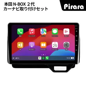 PT-AT218 本田N-BOXボックス アンドロイドカーナビ 10インチ 8コア 4+64G Carplay ミラーリング bluetooth ラジオ ディスプレイオーディオ バックカメラ付き