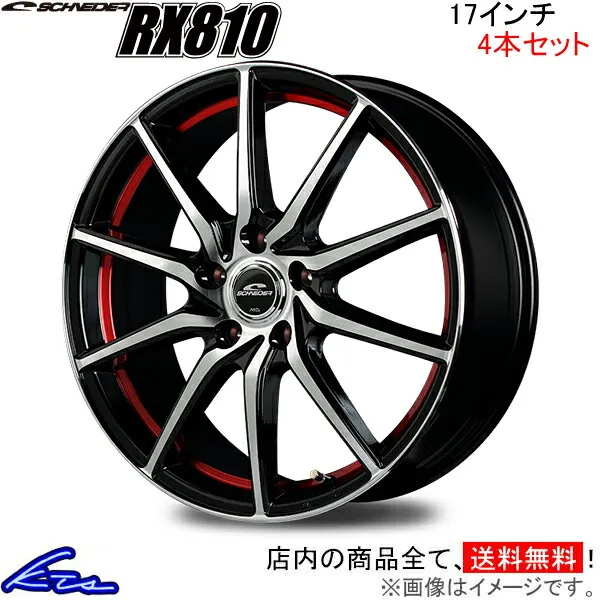 MID シュナイダー RX810 4本セット ホイール プリウス/プリウスPHV【17×7J 5-114 INSET38】60系 SCHNEIDER RX-810 アルミホイール 4枚 1台分
