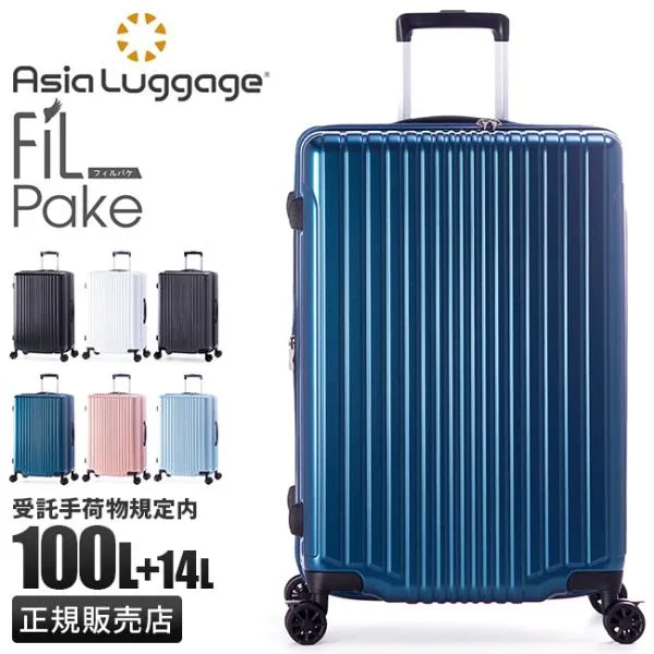 アジアラゲージ スーツケース Lサイズ LL 100L 受託無料 158cm以内 軽量 拡張 大型 大容量 ストッパー付き フィルパケ A.L.I FiLPake ali-6060-28w