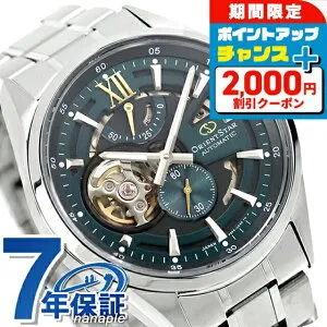 ＼2000円OFF+さらに9倍／ オリエントスター Contemporary Modern Skeleton 自動巻き 腕時計 ブランド メンズ オープンハート ORIENT STAR RK-AV0134E アナログ グリーン 日本製 おしゃれ 防水 プレゼント 男性