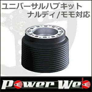 ステアリングボス 品番:537 トヨタ OPA 型式:ZCT10系 年式:12/5～ 装備:SRS ワークスベル OEM品 MOMO/ナルディ対応