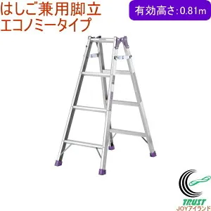 はしご兼用脚立 エコノミータイプ 有効高さ0.81m MR-120W RCP 送料無料 はしご 脚立 作業 DIY 折畳式 中折式 アルインコ アルミ製 スタイリッシュ 安全性 SGマーク