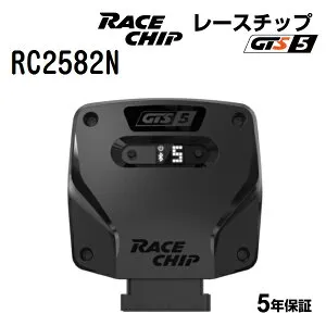 マラソンP5倍 RaceChip(レースチップ) GTS5 BMW Z4 sDrive20i E89 (N20) 184PS/270Nm RC2582N パワーアップ トルクアップ サブコンピューター GTS 正規輸入品