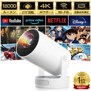 ＼?新登場/外部HiFiスピーカー付き?4K対応 プロジェクター 家庭用 小型 天井 Bluetooth5.4 HiFiスピーカー内蔵 27000LM 1080P Wi-Fi6 スマホ接続可能 自動台形補正 操作簡単 projector IOS/Android/パソコン/DVD/PS