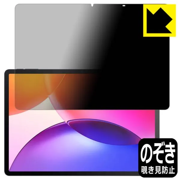 TCL TAB A1 Plus (9445X) 対応 Privacy Shield 保護 フィルム 覗き見防止 反射低減 日本製