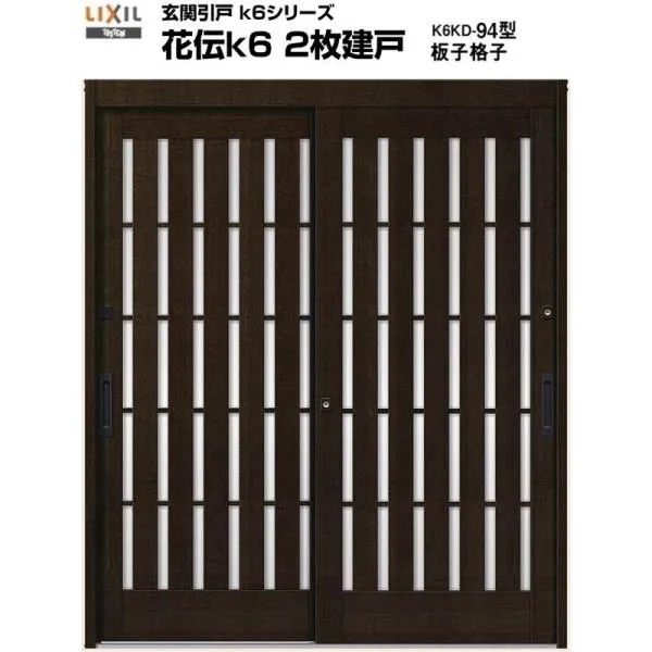 玄関引き戸 花伝k6 94型 H19 関東間 ランマ無し 2枚建戸 玄関引戸 リクシル LIXIL トステム TOSTEM 単板 アルミサッシ 玄関ドア 引き戸 和風 扉 リフォーム DIY