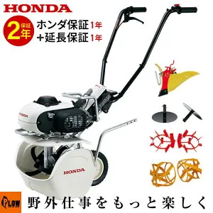 耕運機 ホンダ 小型 家庭用 カセットガス式 ピアンタ FV200 JT2 本体+ニューイエロー培土器〔尾輪付〕+培土車輪+サイドディスク+イエロースパイラル350セット 送料無料