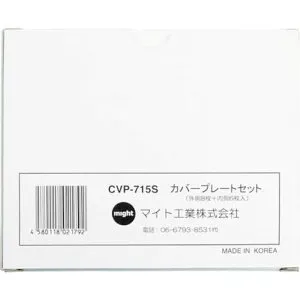 マイト工業カバープレートセット(外側8X内側6枚)CVP-715S