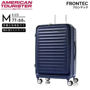 アメリカンツーリスター｜American Tourister フロンテック スピナー68EXP Mサイズ 拡張機能付きスーツケース FRONTEC ネイビー HJ3*41008 [TSAロック搭載]
