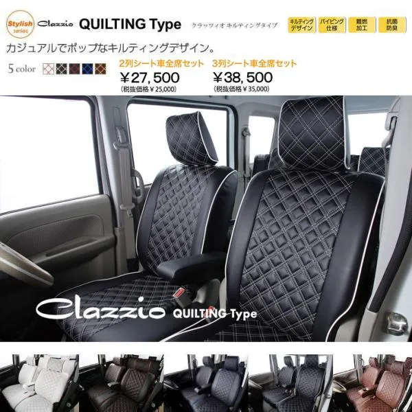 クラッツィオ Clazzio シートカバー 1台分 キルティング タイプ トヨタ ハイエース ワゴン TRH214W H24（2012）/5～H28（2016）/9