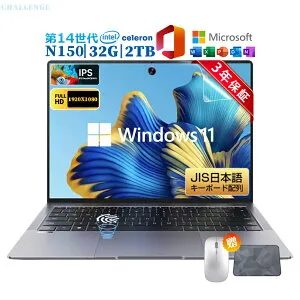 【三年保証】パソコン ノートパソコン 新品 office付き 第14世代高性能CPU intel N150 windows11 15.6インチ 型 HDワイド液晶 ノートpc USB3.0 WEBカメラ メモリ32GB SSD2TB 大容量 大画面 初心者向け 初期設定
