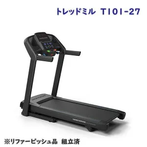 【送料無料】【リファービッシュ品/組立済】 ジョンソン ホライズン トレッドミル T101-27 ルームランナー ランニングマシン ※北海道、沖縄、離島発送不可 ST