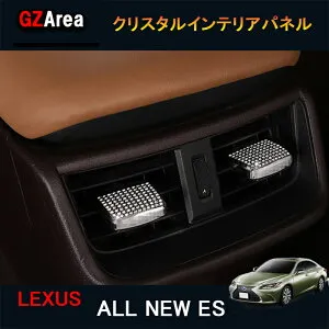 LEXUS 新型レクサスes10系 パーツ アクセサリー LEXUS es300h インテリアパネル クリスタルリア吹き出しレバーパネル LE159