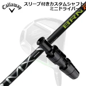 スリーブ付カスタムシャフト キャロウェイ エリート ミニドライバー用 ミステリー FSP MX-V BRNFSLEEVE & SHAFT for CALLAWAY ELYTE MINI DRIVER FSP MX-V BRNF