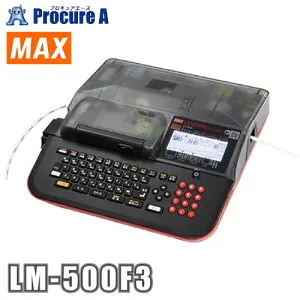 MAX/マックス レタツイン チューブマーカー エコノミーモデル キャリングケース付き LM-500F3 ●YA513