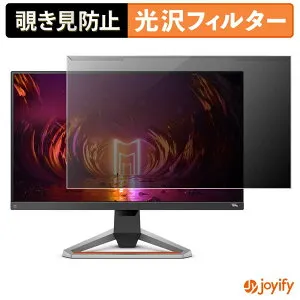 【 覗き見防止 着脱式 】 BenQ EX2710S-JP プロテクター 光沢 プライバシーフィルター ブルーライトカット 覗きみ防止 のぞき見防止 画面保護モニター