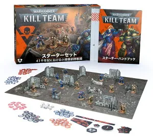 【キルチーム：スターターセット（日本語版）】KILL TEAM: STARTER SET (JAPANESE)