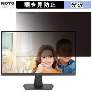 【ポイント2倍】 取り外し簡単 ASUS VA24EHF-P 23.8インチ 16:9 向けの 覗き見防止 プライバシー フィルター 光沢仕様 液晶保護 プロテクター