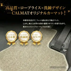 フロアマット 三菱 デリカD:5 H24/7～R1/11 CV2W/CV5W 8人乗/リアヒーター無-LUXベージュ カーマット 車 日本製 おしゃれ 汚れ防止 洗える 車種別設計 足元マット