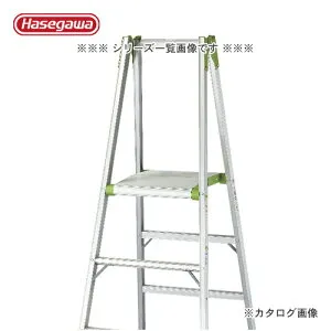 【送料別途】【直送品】ハセガワ 長谷川工業 専用脚立 KS-18 10148