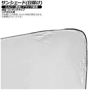 サンシェード(日除け) トヨタ カムリ XV10 4ドア 1991年～1996年 シルバー表面/ブラック裏面 リアガラス用 入数：1枚 AP-WSH-B-T09-1R Sunshade